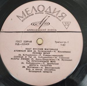 Муслим Магомаев - Поет Муслим Магомаев