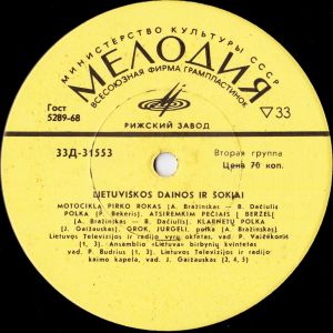 Various - Lietuviškos Dainos Ir Šokiai (1971)