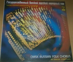 Государственный Омский Русский Народный Хор - Omsk Russian Folk Chorus (1980)