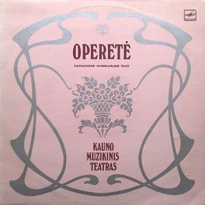 Various - Operetė. Kauno Muzikinis Teatras (1984)