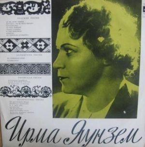 Ирма Яунзем - Песни