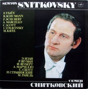 Ф. Шуберт / Р. Шуман / М. Равель / Семен Снитковский / Э. Изаи / А. Марчелло / С. Скотт / И. Стравинский - Untitled (1984)