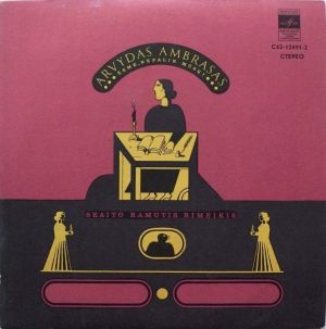 Arvydas Ambrasas - Žeme, Nepalik Mūsų! (1979)