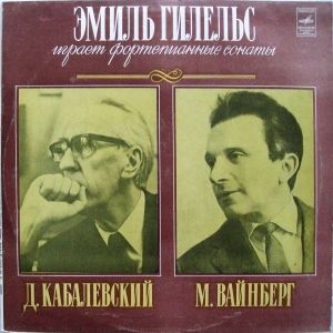 Эмиль Гилельс / Д. Кабалевский / М. Вайнберг - Эмиль Гилельс Играет Фортепианные Сонаты