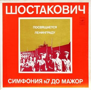 Давид Ойстрах / Евгений Мравинский / Симфонический Оркестр Ленинградской Государственной Филармонии / Шостакович - Посвящается Ленинграду. Симфония N7 До Мажор