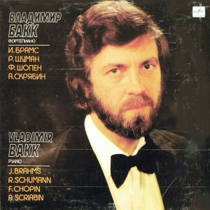Vladimir Bakk - J. Brahms, R. Schumann, F. Chopin, A. Scriabin (1989)