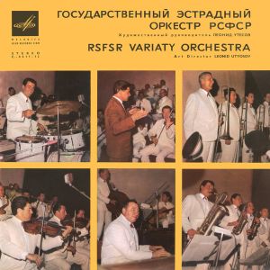 RSFSR Variety Orchestra - RSFSR Variety Orchestra (1964)