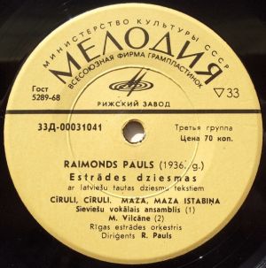 Raimonds Pauls / Rīgas Estrādes Orķestris - Estrādes Dziesmas (1971)