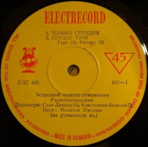 Михаэла Пэсэрин / Константин Дрэгич - Только Сегодня (1965)