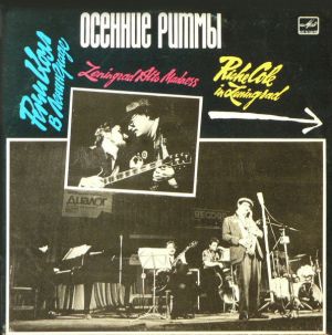 Riche Cole - Осенние Ритмы. Riche Cole In Leningrad. Leningrad Alto Madness (1990)