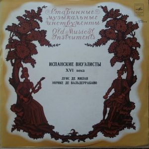 Луис Де Милан / Энрике Де Вальдеррабано - Испанские Виуэлисты XVI Века (1978)