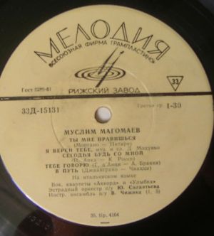 Муслим Магомаев - Муслим Магомаев