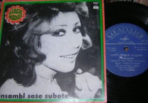 Ansambl Saša Subote / Lidija Kodrič - Лидия Кодрич (1974)