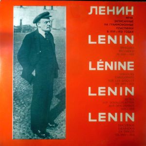 В. И. Ленин - Речи, Записанные На Граммофонные Пластинки В 1919 - 1920 Годах (1980)