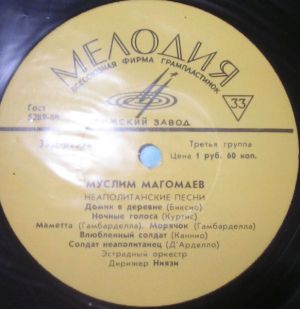Муслим Магомаев - Неаполитанские Песни (1969)