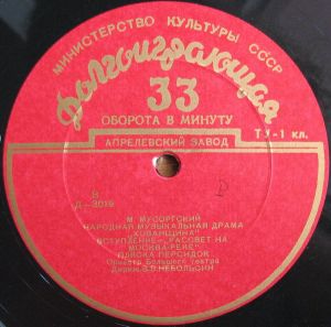 М. Мусоргский - Ночь На Лысой Горе / Народная Музыкальная Драма "Хованщина"