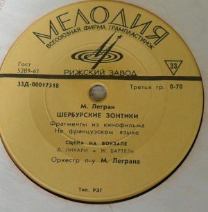 М. Легран - Шербурские Зонтики