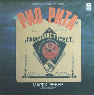 Марек Вебер И Его Оркестр - Рио Рита (1992)