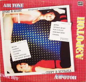 Владимир Осинский - Аэротон (1986)