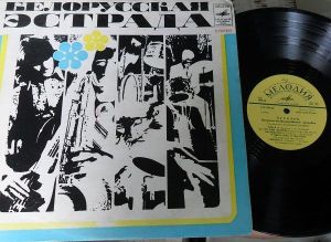 Песняры - Песняры II (1975)