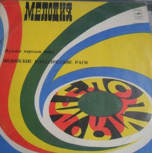 Рави Шанкар - Индийские Классические Раги (1980)