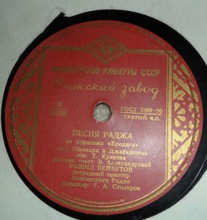 Рашид Бейбутов - Песня Раджа / Наша Индия (1954)
