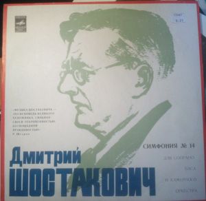 D. Shostakovich - Symphony N 14 For Soprano, Bass And Chamber Orchestra Op. 135 (1978)