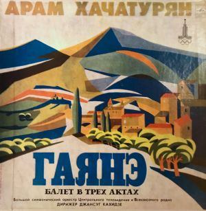 Арам Хачатурян / Большой Симфонический Оркестр Центрального Телевидения И Всесоюзного Радио / Джансуг Кахидзе - Гаянэ (1980)