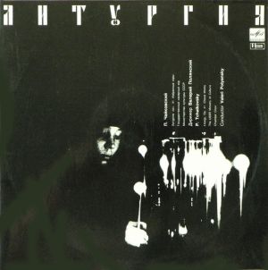 П. Чайковский / P. Tchaikovsky / Государственный Камерный Хор Министерства Культуры СССР / Валерий Полянский / The USSR Ministry Of Culture Chamber Choir / Valeri Polyansky - Литургия (1990)