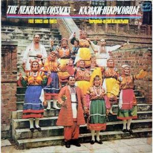 The Nekrasov Cossacks - Folk Songs And Tunes - At The Moscow Conservatoire (1984)