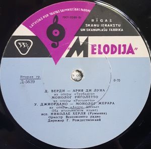 Н. Херля / Оркестр Всесоюзного Радио - Н. Херля