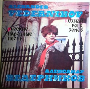 Alexander Vedernikov - Russian Folk Songs (1981)