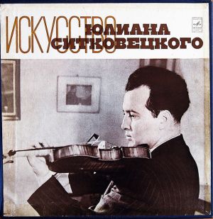 Юлиан Ситковецкий - Искусcтво Юлиана Ситковецкого = The Art Of Julian Sitkovetsky (1976)