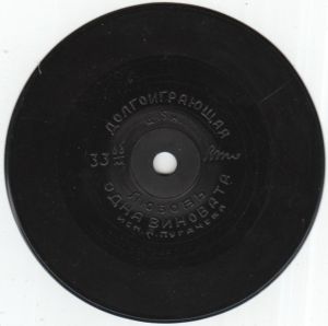 А. Пугачева - Любовь Одна Виновата (1976)