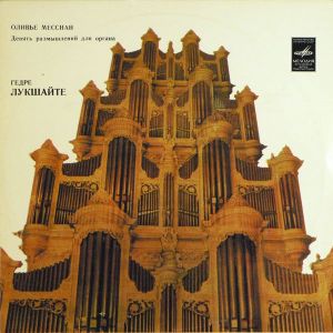 О. Мессиан / Гедре Лукшайте - Девять Размышлений Для Органа (1976)
