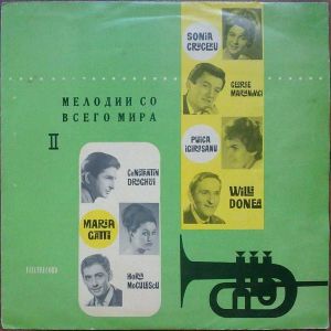 Various - Мелодии Со Всего Мира II (1966)