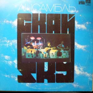 Sky (4) - Sky (1982)