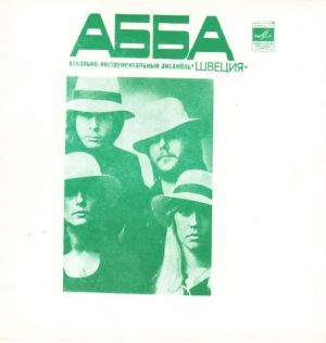 ABBA / Ялла - Деньги, Деньги / Кто Он (1979)