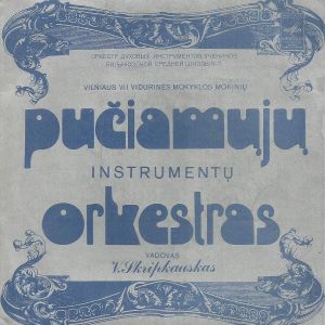 Vilniaus VII Vidurinės Mokyklos Mokinių Pučiamųjų Instrumentų Orkestras / V. Skripkauskas - Vilniaus VII Vidurinės Mokyklos Mokinių Pučiamųjų Instrumentų Orkestras (1982)