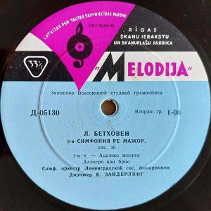 Л. Бетховен / Симф. Оркестр Ленинградской Гос. Филармонии / К. Зандерлинг - 2-я Симфония Ре Мажор, Соч. 36