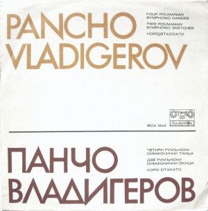 Pancho Vladigerov - Four Roumanian Symphonic Dances / Two Roumanian Symphonic Sketches / Horo Staccato (1971)