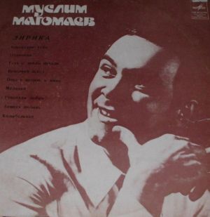Муслим Магомаев - Лирика (1974)