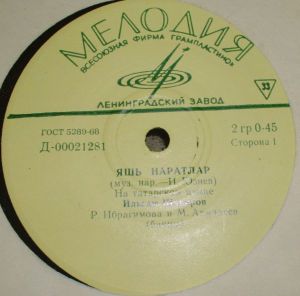 И. Шакиров - Яшь Наратлар / Тэфтилэу / Туган Тел