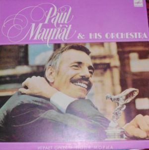 Оркестр Поля Мориа - Оркестр Поля Мориа (Франция) (1984)