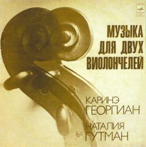 Natalia Gutman / Karina Georgian - Музыка Для Двух Виолончелей = Music For Two Cellos (1977)