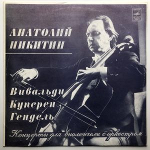 Анатолий Никитин / Сергей Ролдугин - Концерты Для Виолончели С Оркестром (1976)
