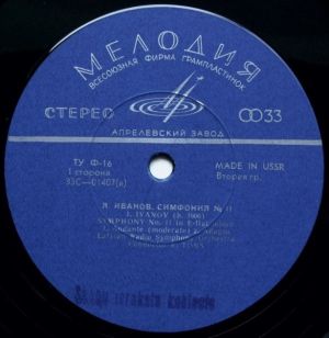 J. Ivanov - Symphony No. 11 In E-flat Minor / Andante (1968)