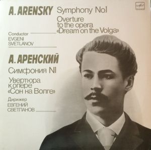 Evgeni Svetlanov / A. Arensky - Symphony No.1 / Overture To The Opera «Dream On The Volga» (1984)