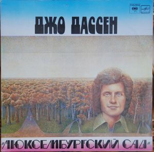 Джо Дассен - Люксембургский Сад (1985)