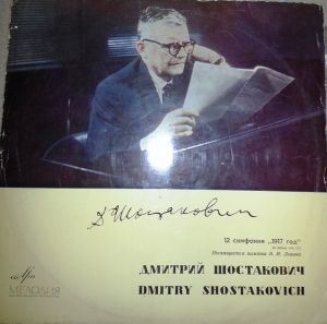 Leningrad Philharmonic Orchestra / Dmitry Shostakovich / Evgeny Mravinsky - 12 Симфония „1917 Год“, Ре Минор, Соч. 112 (1968)